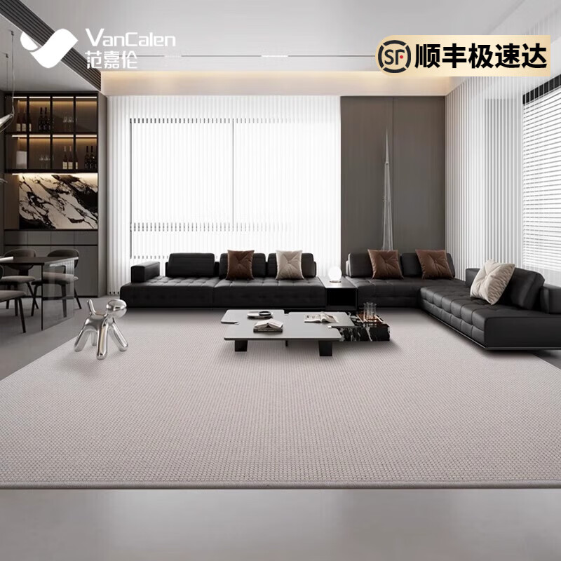 范嘉倫（VanCalen）家用客廳地毯現(xiàn)代輕奢簡約極簡北歐高端羊毛混紡沙發(fā)茶幾毯 紐芬利-1206 160CM×230CM