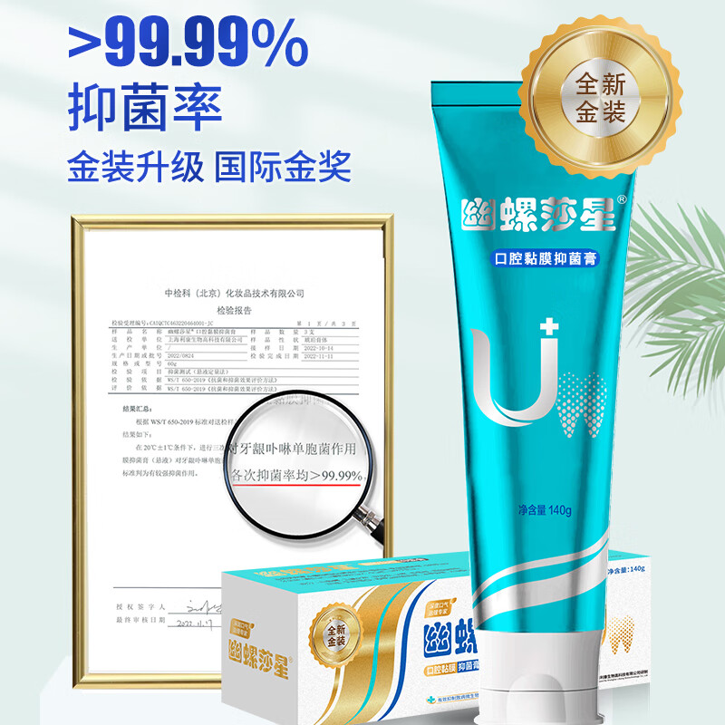 幽螺莎星口腔抑菌膏去牙渍洁白清新口气幽门螺旋去烟渍臭减轻口气牙齿膏 口腔抑菌膏140g*1