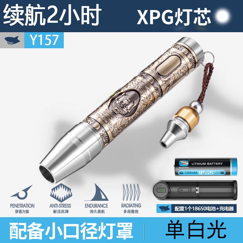 微笑鯊照玉石鑒定手電看翡翠365紫光燈鑒別珠寶專用強(qiáng)光燈驗鈔熒光燈 基礎(chǔ)款【單白光+續(xù)航2H】送聚光