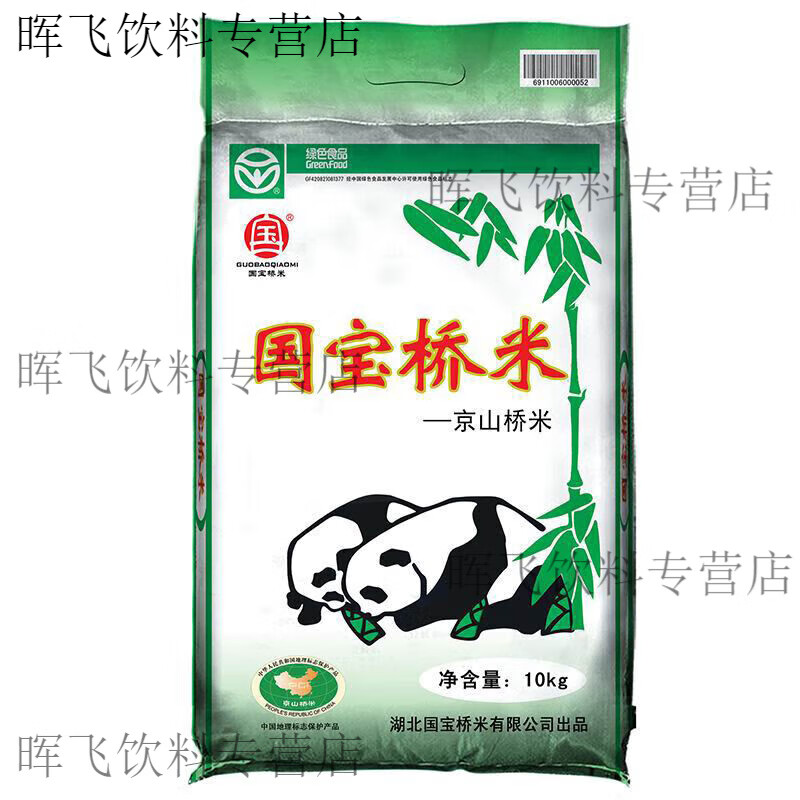 食芳溢国宝桥米京山桥米10kg湖北大米熊猫米南方优选当季20斤 国宝桥米1
