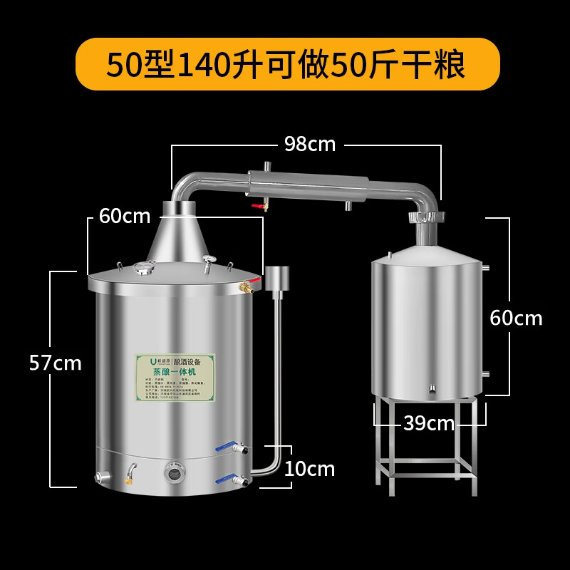 家用50斤小型蒸酒器价格