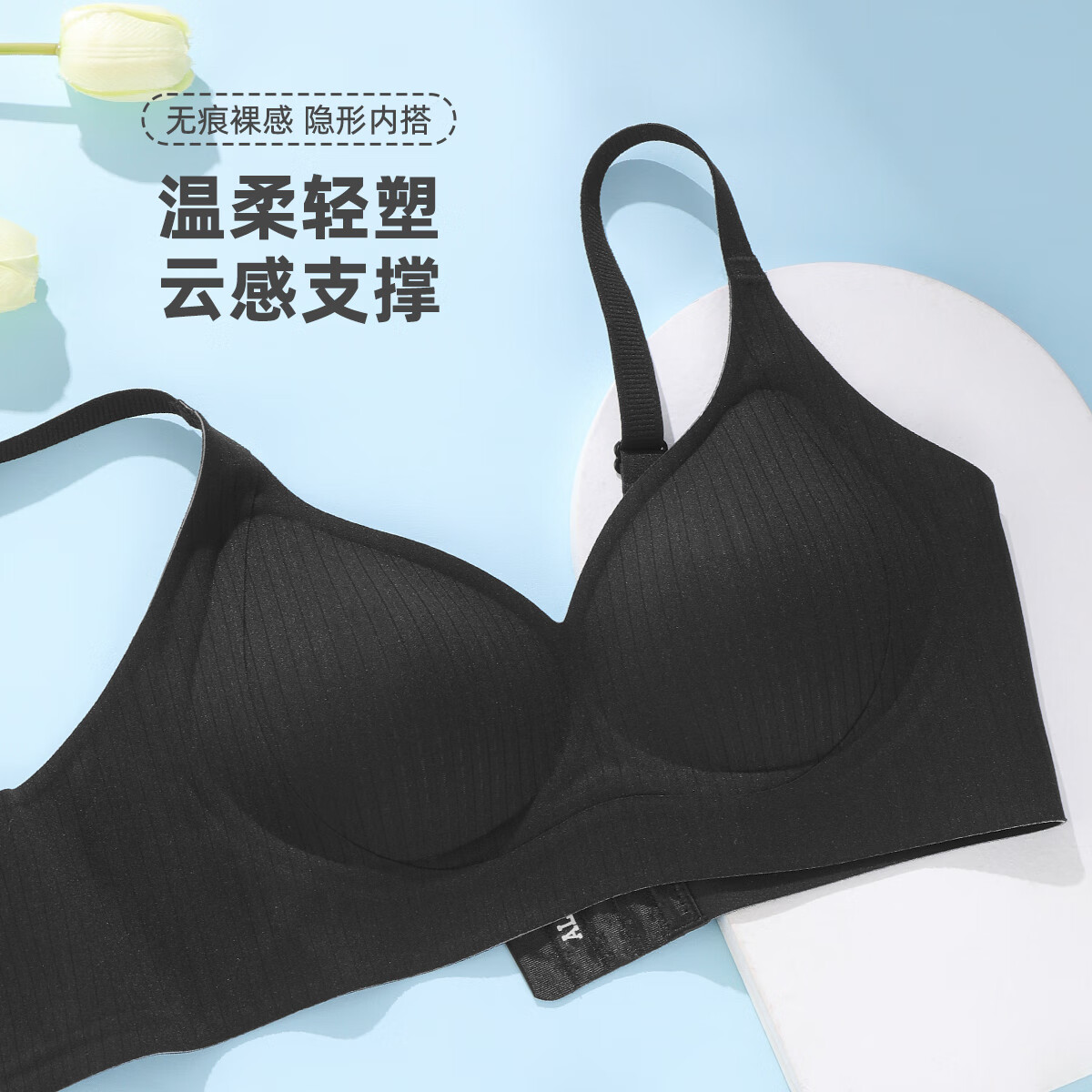 雅黛俪25年新款无痕文胸聚拢反重力提拉裸感收副乳防下垂轻薄胸罩 气质黑 L 【建议100-115斤】