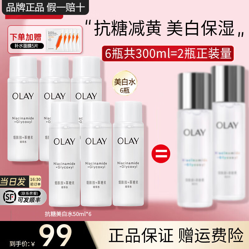 ڲͣOLAYСƿˮǼƱʪˬˮ͸׾ˮŮѽ 300mlˮ6ƿ 89Ԫ