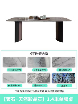 布排象超晶石餐桌巖板餐桌家用意式輕奢現(xiàn)代簡(jiǎn)約長(zhǎng)方形微晶石餐桌椅組合 1.4米餐桌天然超晶石