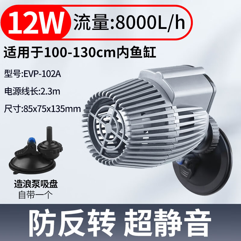 OEIN魚缸吹糞器造浪泵靜音迷你沖浪泵水族箱潛水泵小型底部環(huán)流泵 【流量8000L/H】12W吸盤款