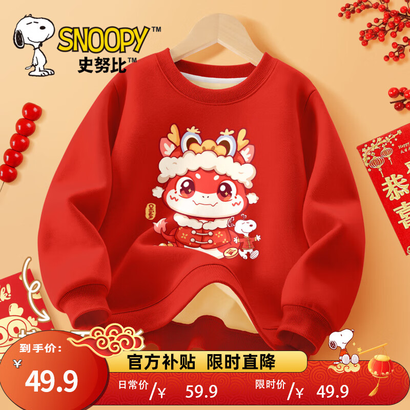 ڲSNOOPYͯװ2025¿װɫϲͯ· ¡ŬȺ 120cm49.9Ԫ