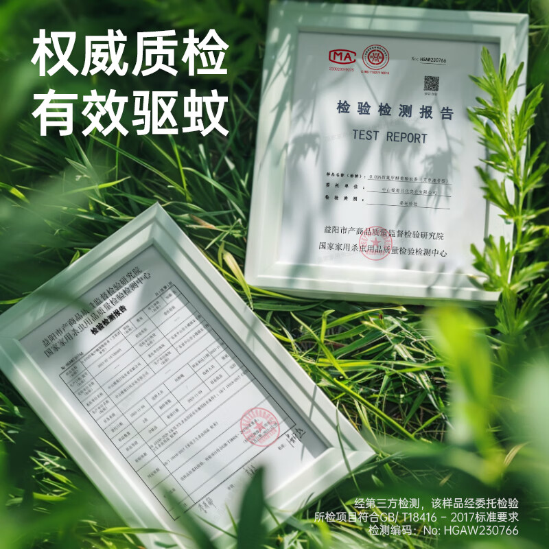 榄菊蚊香加大盘40单圈艾草清香型户外家用防蚊长效驱蚊盘香黑蚊香 艾草清香*80圈【赠接灰盘*1】