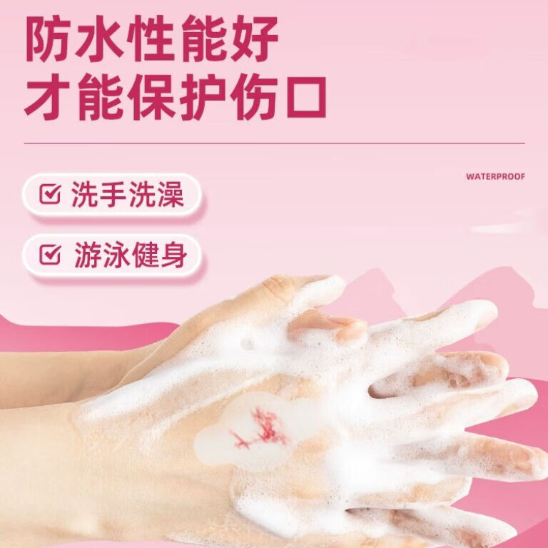 菩乐家水胶体创可贴防水儿童医用防抠透气婴儿针孔洗澡贴隐形透明创口贴 【京东物流】水胶体创口贴9贴装