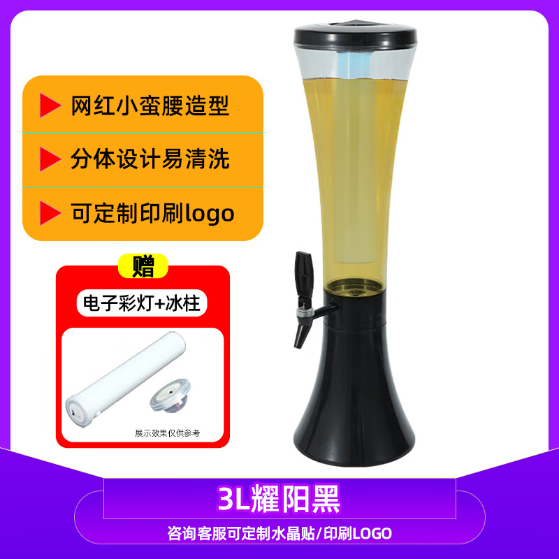 日麟網(wǎng)紅酒炮創(chuàng)意扎啤桶酒吧商用3發(fā)光啤酒桶帶龍頭酒鼎杯可樂(lè)桶容器 3黑色電子彩燈