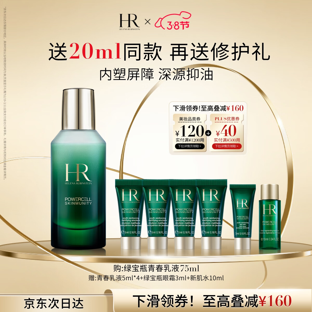 ������HR�̱�ƿ�ഺ��Һ75ML��б�ʪ�����Ʒ��ױƷ���˽�����