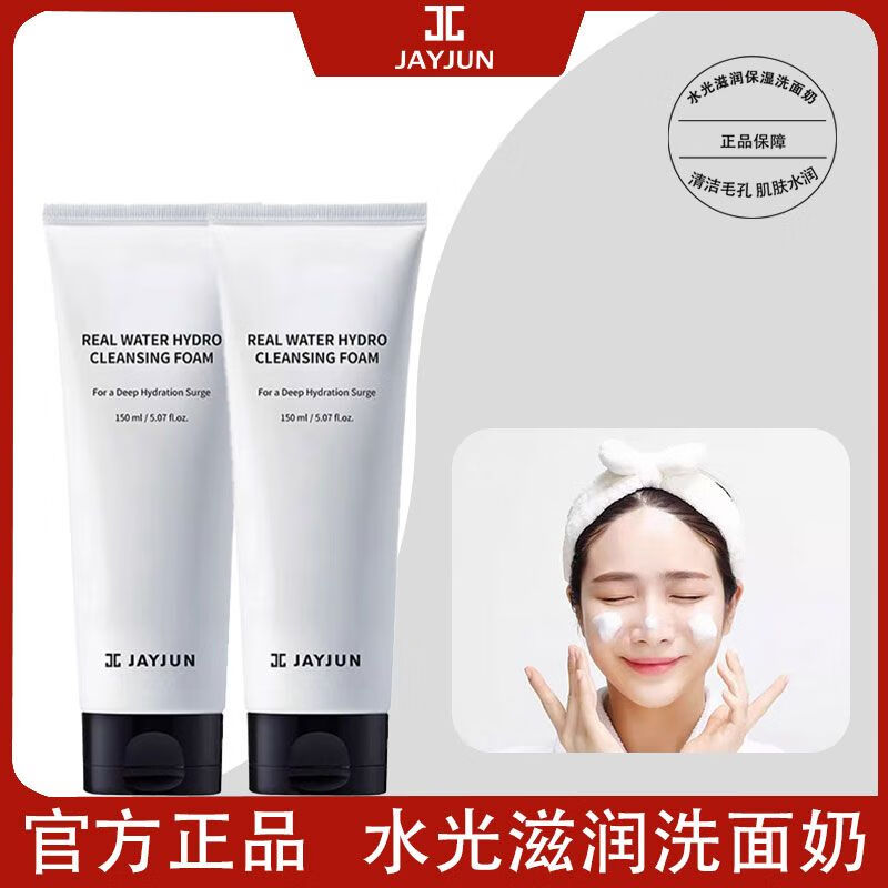 jayjunjayjun韩国捷俊正品水光嫩肌洗面奶深层清洁长久保湿泡沫洁面乳