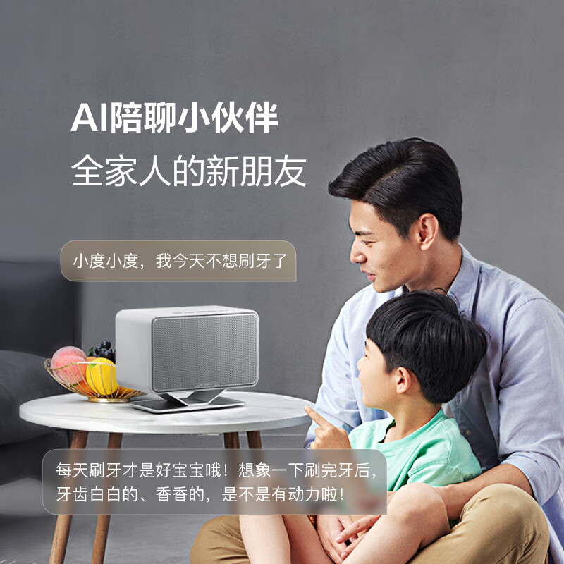 小度添添智能音箱半岛Pro PENINSULA 文心大模型 AI语音桌面音响 音质AI灯效重低音 礼物送礼