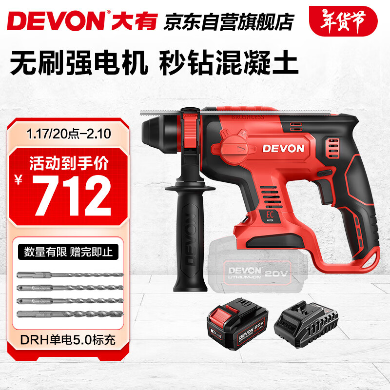 УDevon20V﮵紸紸õҵDRH5.0ʵ650Ԫ