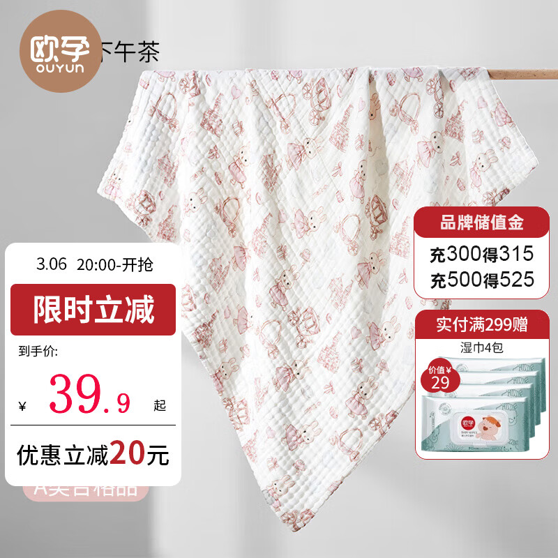 ŷ�У�OUYUN��Ӥ��ɴ��ԡ�����ޱ�����ͯר������ˮ�ٸ�Ӥ�׶�ϴ��ë���� ��������衾������ 5A������6�� 90x90cm