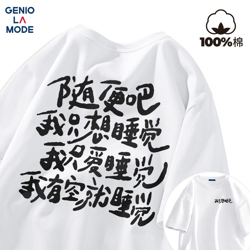 GENIOLAMODE短袖男士純棉休閑趣味文字印花圓領(lǐng)t恤男裝夏天衣服潮 白色 2XL