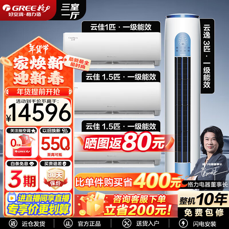 ���ڲ�����������GREE���յ� һ����Ч�Ƽ� ������ů��Ƶ����� �ڹ�ʽ��ʽ ���ù���ײ���װ ������һ��������3ƥ+�Ƽ�1ƥ+�Ƽ�1.5ƥ*2