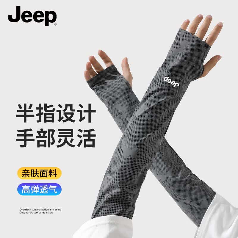 JEEP冰袖男夏季凉感冰丝透气防晒袖套户外骑行防晒面罩冰袖套装徒步 幻彩深灰【套装】
