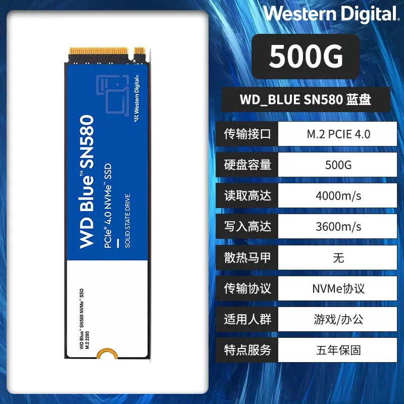 西部数据WD西数固态SN580蓝盘500g1T2TNVME台式M2高速电脑ssd SN580-500G蓝盘Pcie4.0
