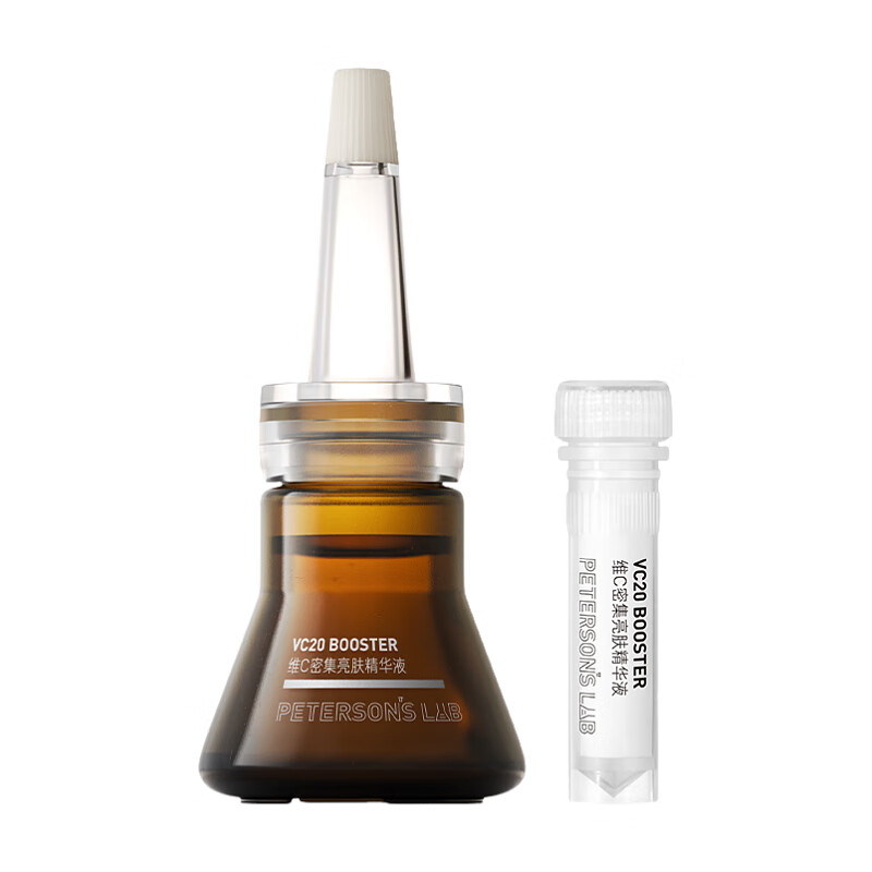 畢生之研熱銷推薦 VC小棕瓶20%維c精華液修護舒緩提亮型原型維c密集保濕 1瓶小棕瓶精華6ml