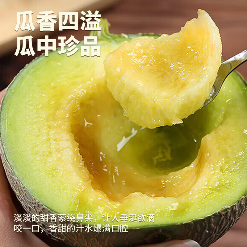 海南玫珑瓜冰淇淋哈密瓜网纹瓜新鲜水果当季甜营养 核心产区直发 4.5-5斤网纹瓜【2-4个】