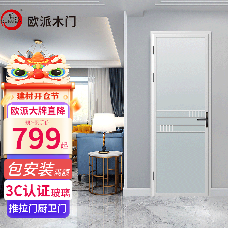歐派衛(wèi)生間門廁所門浴室門廚房門 室內(nèi)鈦鎂合金玻璃門航空鋁合金門 陽臺多聯(lián)動折疊推拉門極窄門可定制 3Z（平開門 標(biāo)準(zhǔn)邊框） 單包 /（1㎡）