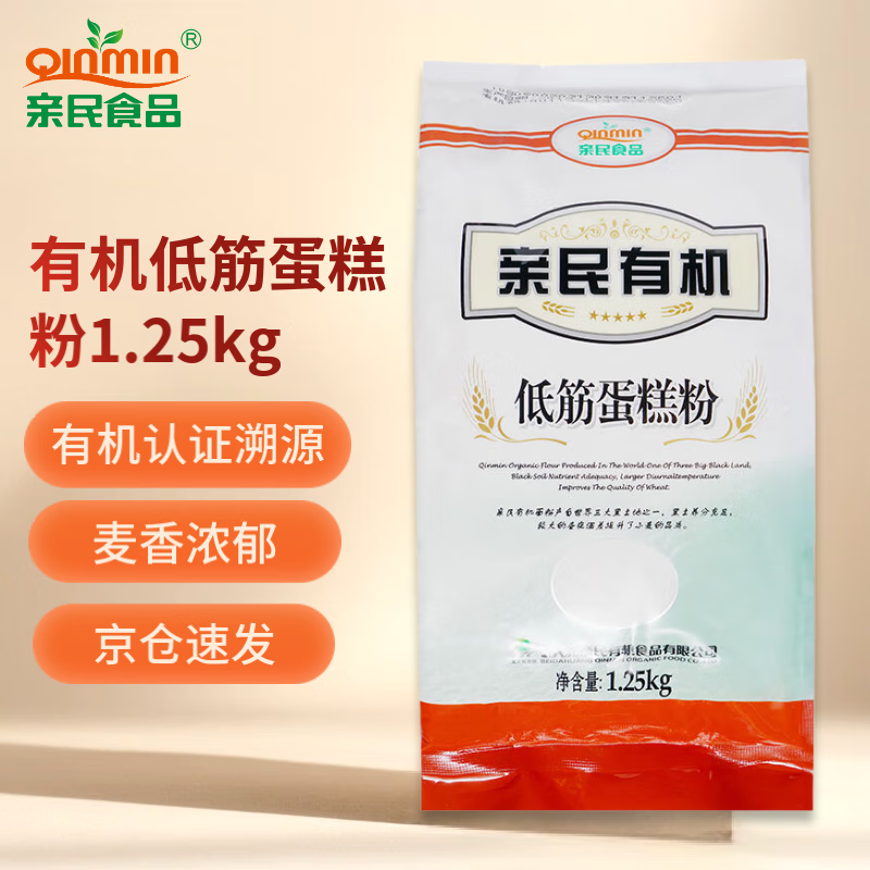 親民食品（Qinmin） 北大荒親民 東北有機(jī)低筋蛋糕粉2.5斤 面粉2.5斤（ 小麥面粉）