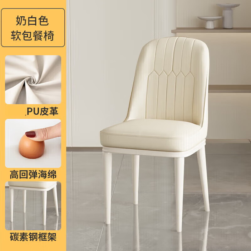 金格羽创意家居简约现代轻奢家用靠背北欧其他日杂小件 奶白白腿 奶油小闪电 2把