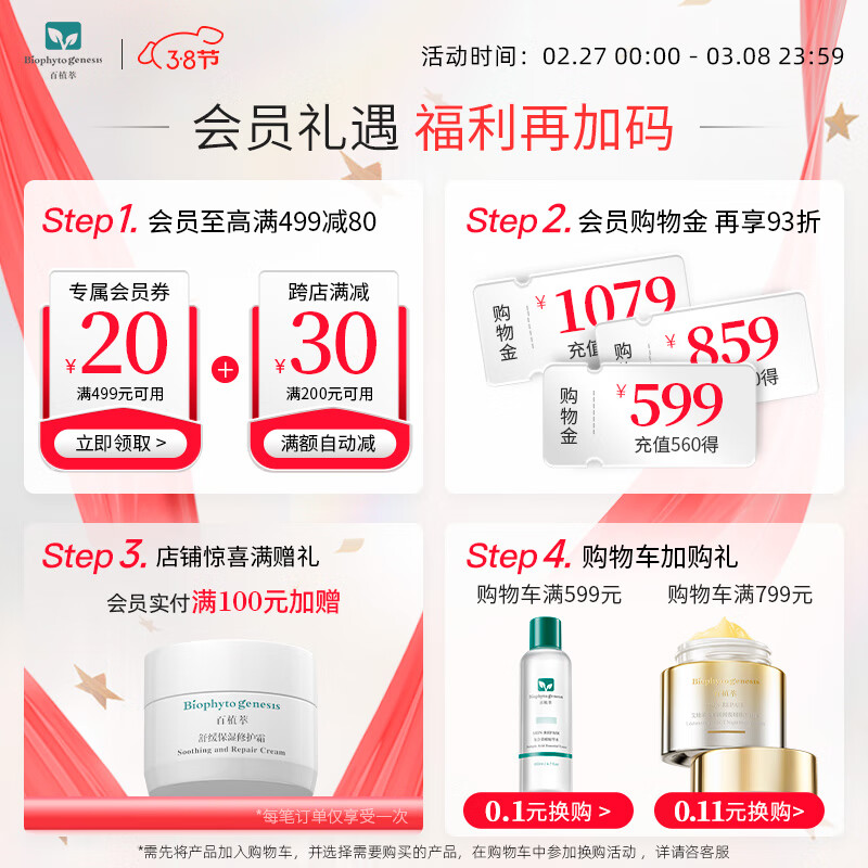 百植萃小绿瓶水乳套装舒缓修护补水保湿面部护肤品送女友女神节礼物