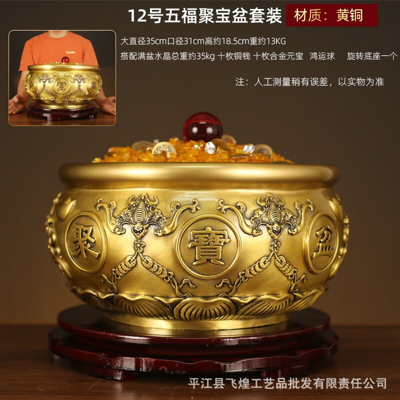五福聚宝盆招财摆件聚财客厅装饰品工艺品新中式铜器黄铜 五福聚宝盆+底座+水晶+元宝+铜N
