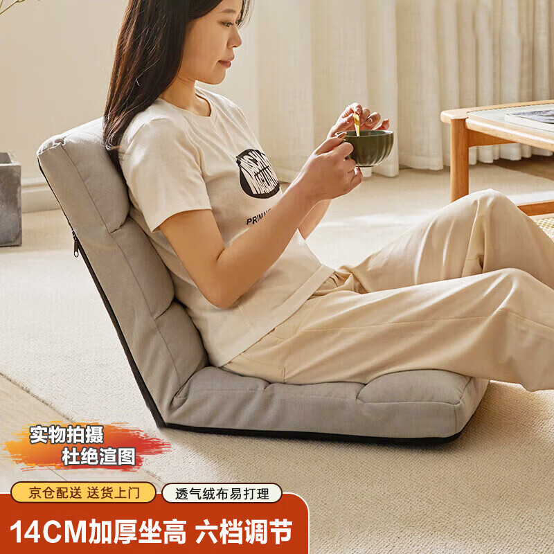 家逸懒人沙发单人榻榻米沙发椅床上座椅可睡可躺靠背椅阳台飘窗坐垫椅