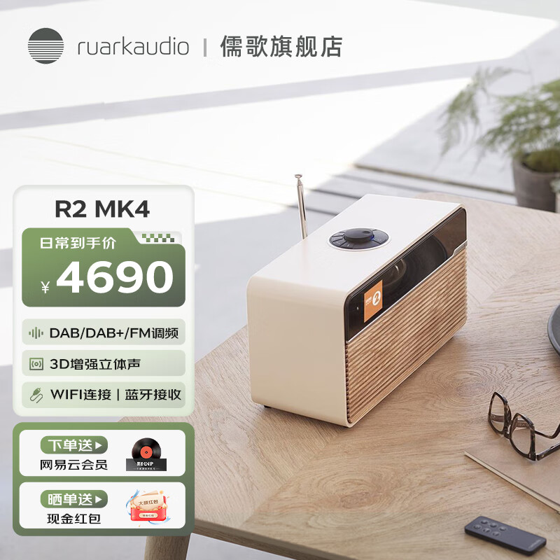 RUARK AUDIOR2 MK4 ܵ3DFM/DAB HIFIʸ ɫ