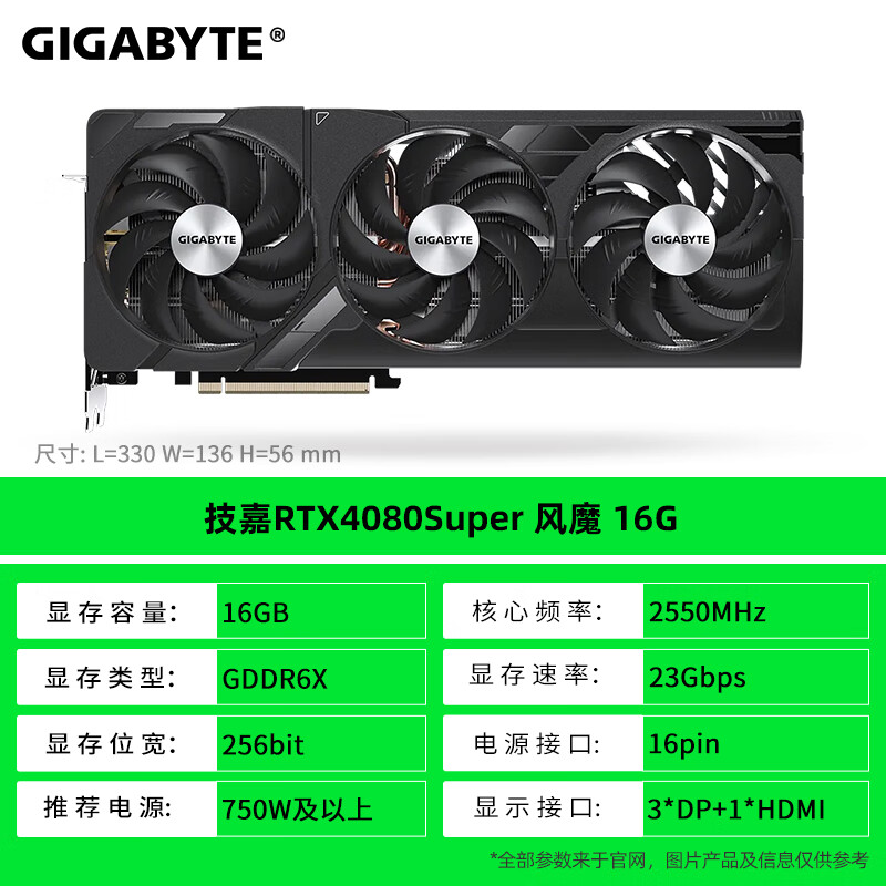 技嘉RTX5080 16G 现货RTX4080Super台式电脑游戏设计渲染全新显卡 技嘉RTX4080Super 风魔 16G