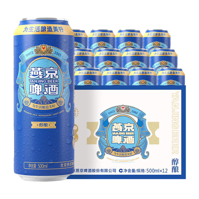 燕京啤酒 醇酿啤酒 500ml*12罐