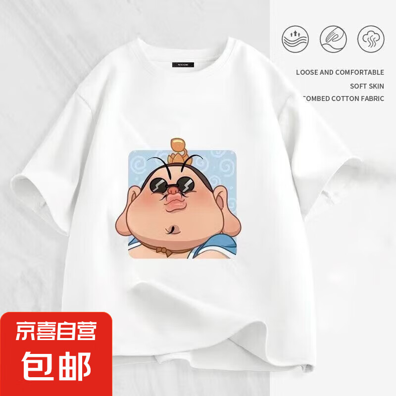 哪吒电影纯棉短T男夏季潮流宽松学生上衣短袖童装衣服宽松百搭款 墨镜太乙真人200g纯棉短T白色 4XL (160) 童