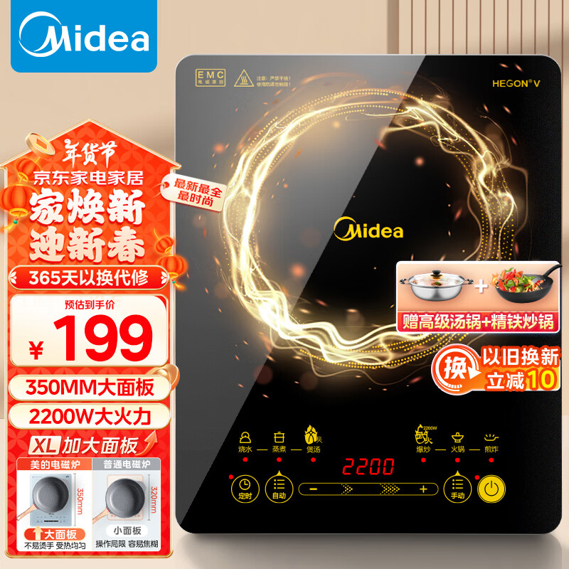 美的（Midea）电磁炉 电陶炉家用 2200W大功率 滑控调节 电磁灶火锅炉 耐用面板 一键爆炒炒菜 国家补贴 WH2202S