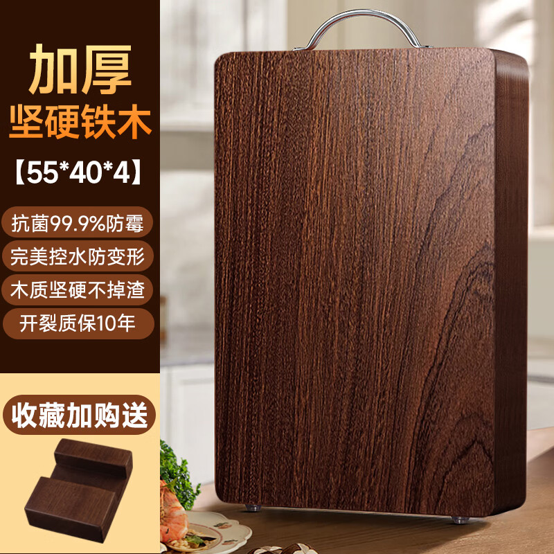 品质正宗铁木砧板菜板防霉家用实木案板加厚厨房专用刀占粘 加厚黑铁木-55*40*4+架子