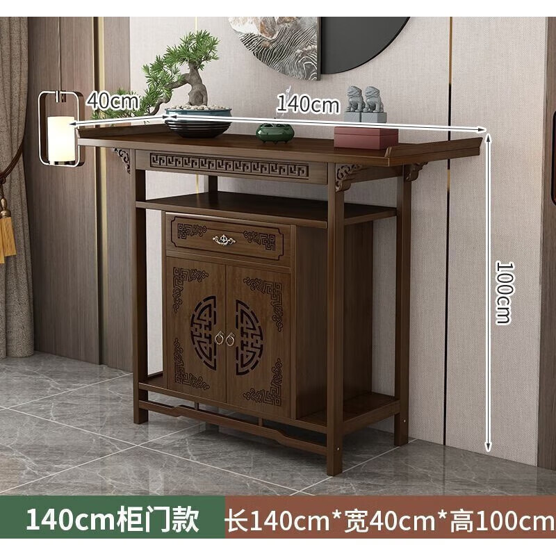依樂福供桌家用供神桌供桌香案家用玄關(guān)柜桌玄關(guān)臺中堂桌新中式案臺供臺 140長100高40寬[升級 組裝