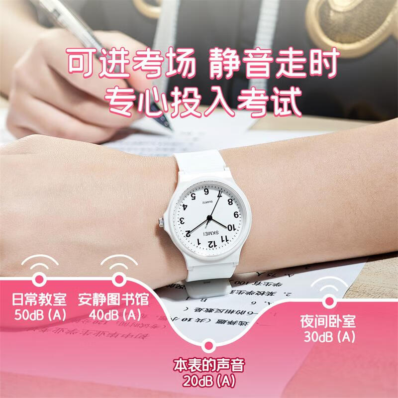 时刻美(skmei)学生初高中生儿童公务员国省考指针考试专用手表石英表机械风1419 月光白数字款【静音精准走时+可进考场】1419