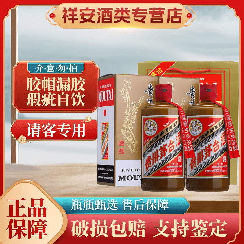 ę́��MOUTAI������ę́ ����ę́�� ��Ʒę́ 1935 53��  500ML �����Ͱ׾� 53�� 500mL 2ƿ ��Ʒ�������ͼ��