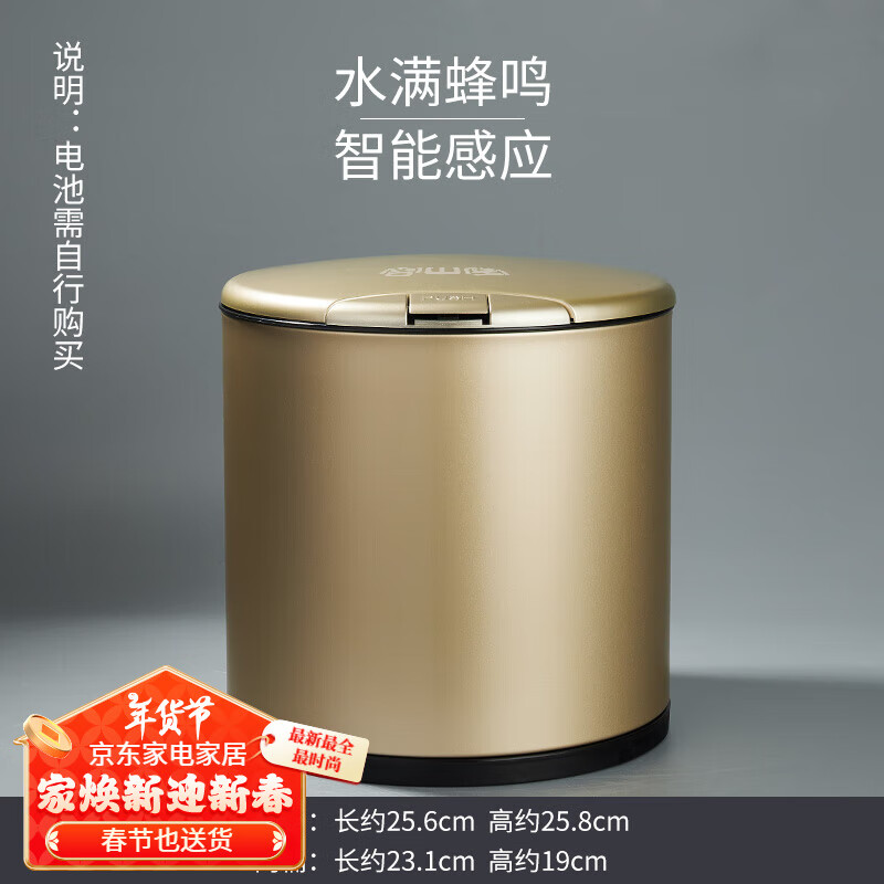 容山堂智享 智能茶渣桶家用茶水桶帶濾網(wǎng)廢水桶不銹鋼功夫茶具配件 智能感應茶渣桶-香檳金色7L