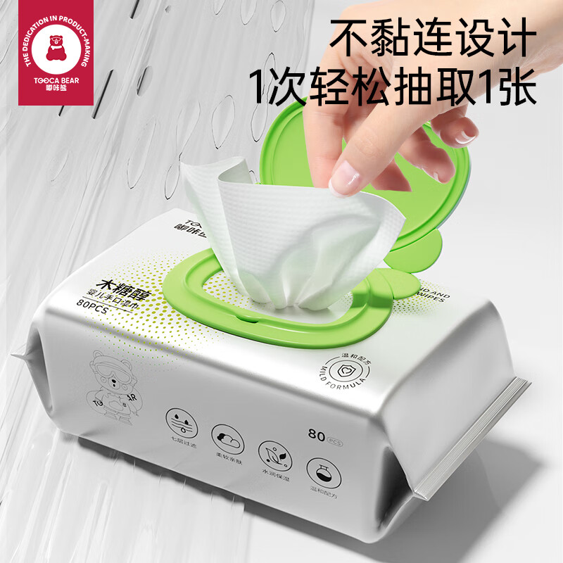 嘟咔熊婴儿湿巾手口屁专用家用大包湿纸巾儿童宝宝家庭实惠装80抽 80抽 24包
