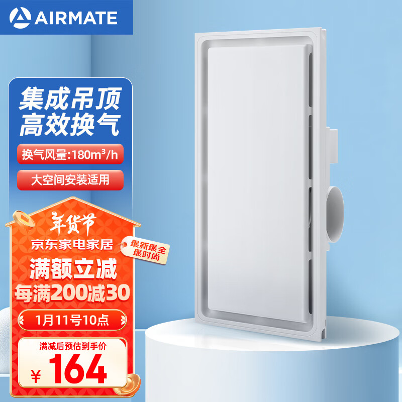 أAirmate MV36H-01ȳŷȻȼɵ300*600775Ԫ5(155Ԫ/)