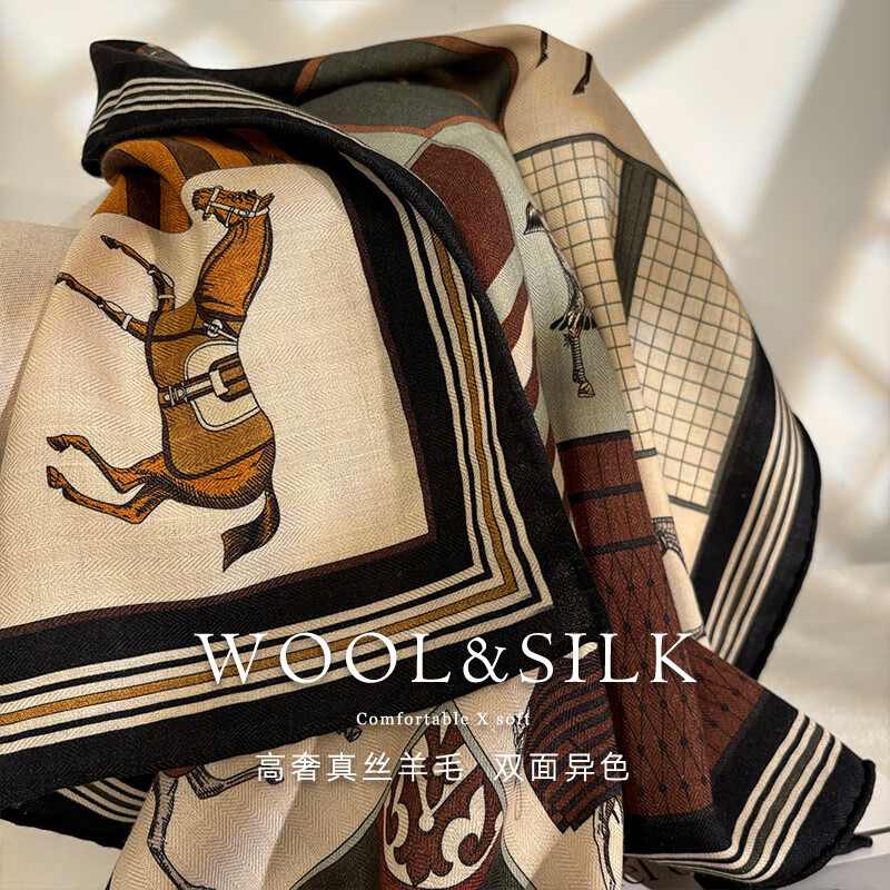 AUST多宫格骏马双面异色小马真丝羊毛围巾女秋冬季百搭丝毛方巾领巾 骏马图志【礼盒精装】 中方巾68*68