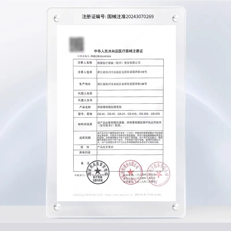 微泰动态血糖仪加固贴 微泰二代动态血糖仪固定贴微泰加固贴 肤色圆形固定贴10片装