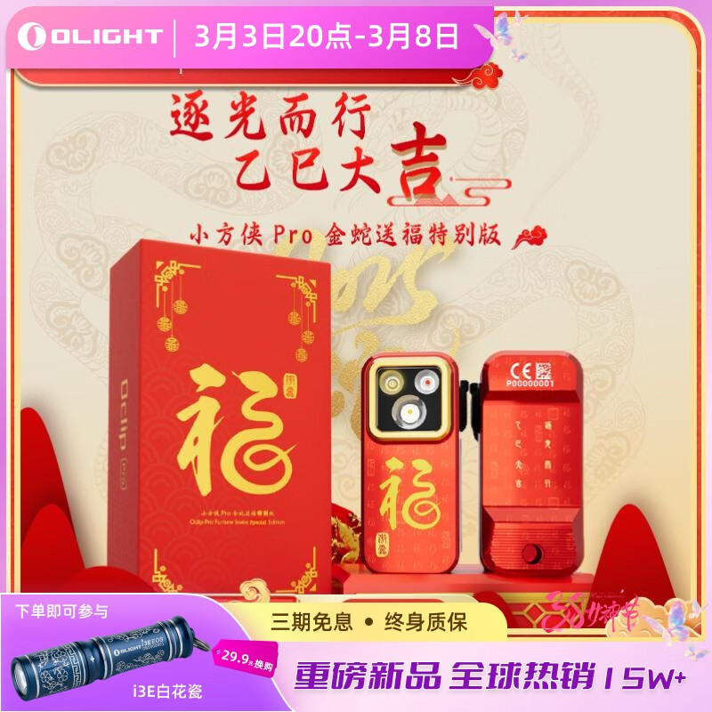 OLIGHT��Ʒ����OclipС����Pro����Դ���ӵƻ���ͷ�Ƴ�������ǿ���ֵ�Ͳ