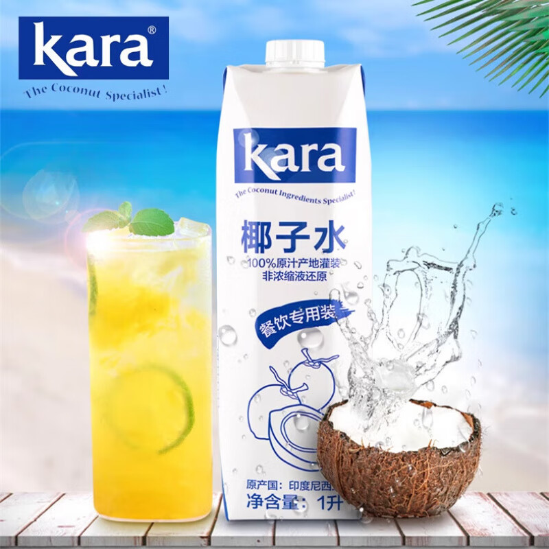 佳樂（kara）椰子水 1L 原裝進(jìn)口椰子雞水果茶奶茶原料補(bǔ)水飲料純椰子水商用 佳樂椰子水1L