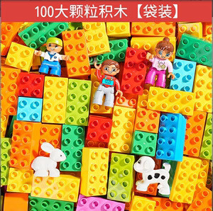 梦启点兼容大颗粒积木玩具儿童拼装拼插男女孩积木儿 100大颗粒积木补充包（袋装
