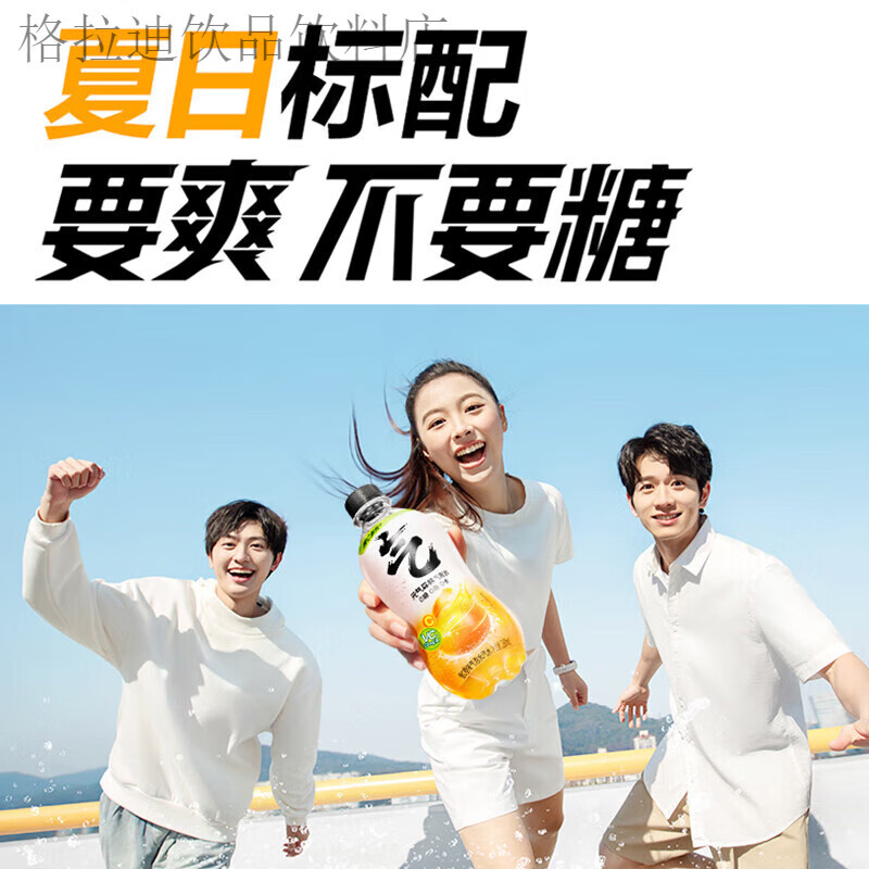 元气森林维C橙味气泡水280ml*12瓶饮料汽水