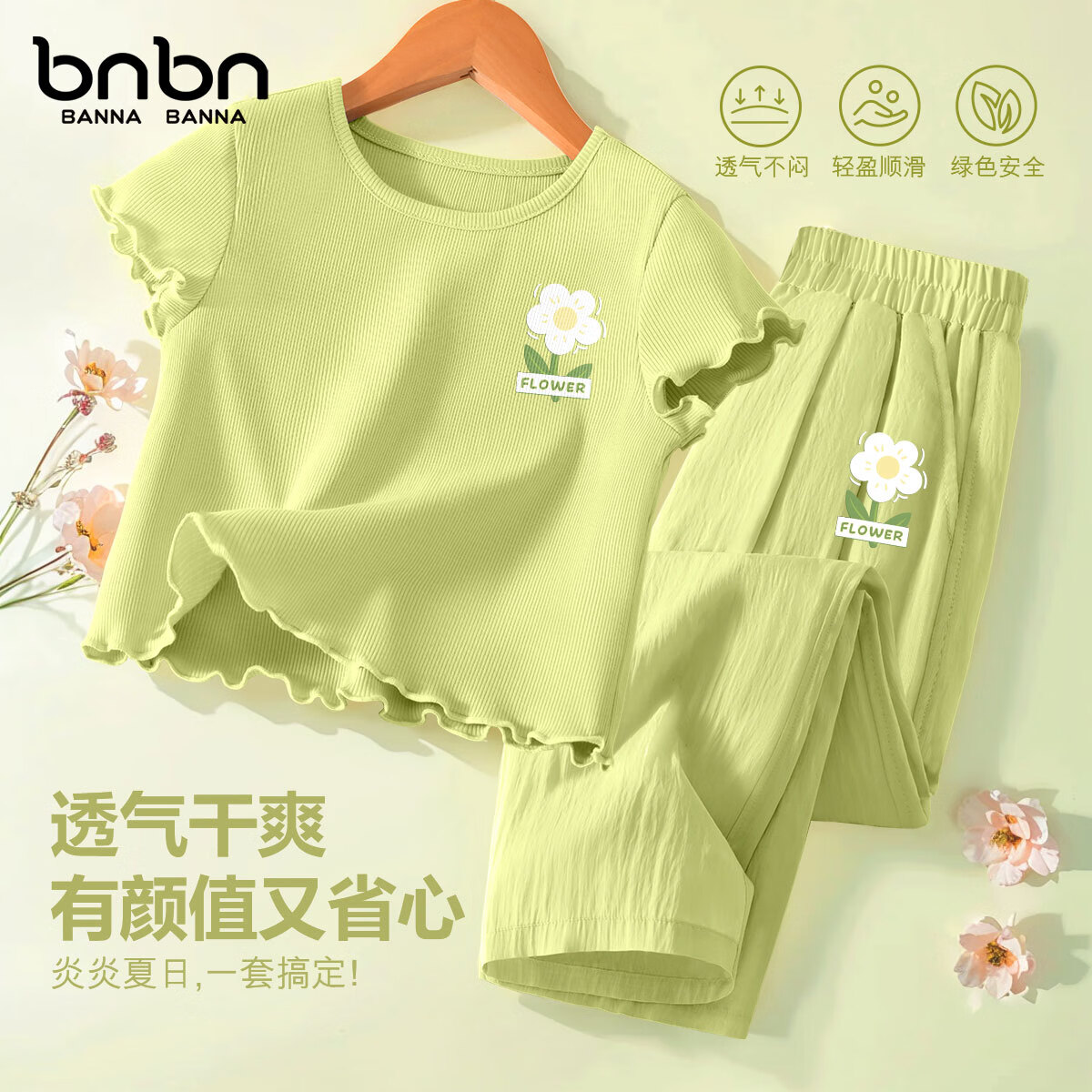 班纳班纳女童夏季套装2025新款休闲洋气夏款女大童短袖t恤儿童夏装女 engt贴标花K水清绿 130