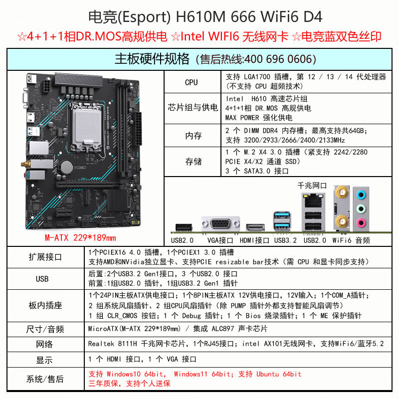 铭瑄挑战者H610M D4/D5主板CPU套装i5-12400F/12600KF DDR4 铭瑄MS-电竞 H610M 666 Wi
